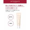 INTEGRATE makeup base mineral base BB