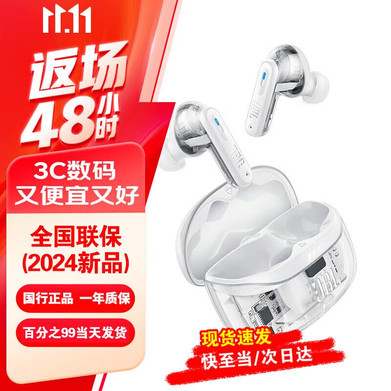 

JBL Tune Beam 2 True Wireless Earbuds (2024)