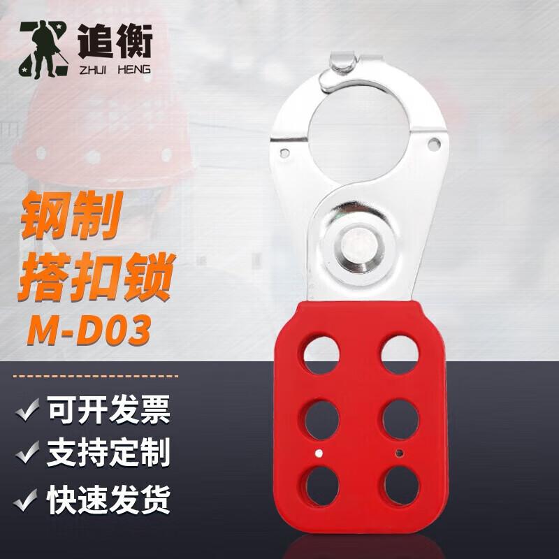 Industrial Safety Lockout Hasp