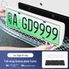 Original Car Color License Plate Protection Frame - All-Inclusive Modification Accessory
