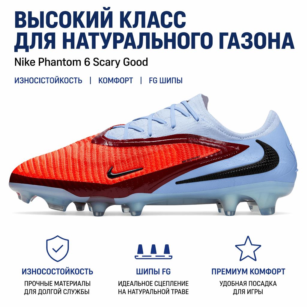 Nike Phantom 6 Low Elite FG Scary Good Pack Unisex Sneakers Blue Royal-Tint Bright-Crimson HJ2146-400