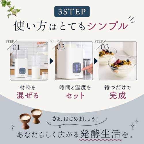 Hacoris Yogurt Maker | Amazake, Low-Temperature Cooking, Koji | Lightweight, Beginner-Friendly Fermented Food | Recipe Book Included