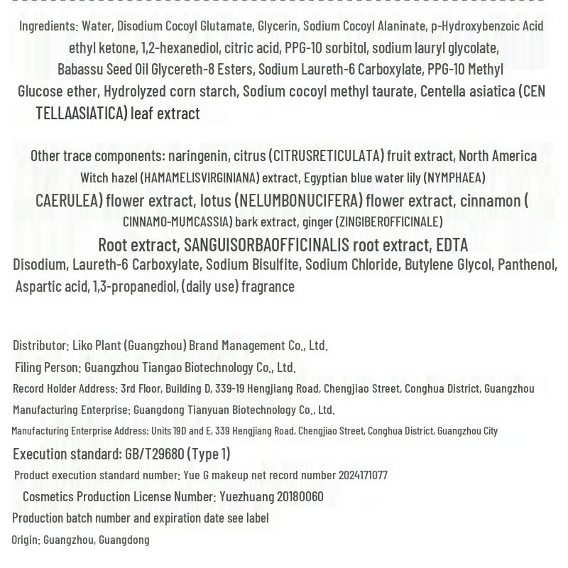 BeautyCozy Acne & Oil Control Facial Cleansing Mousse