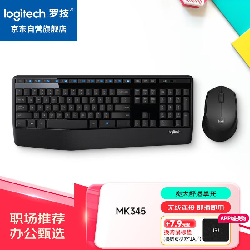 

Logitech MK345 Wireless Keyboard and Mouse Combo