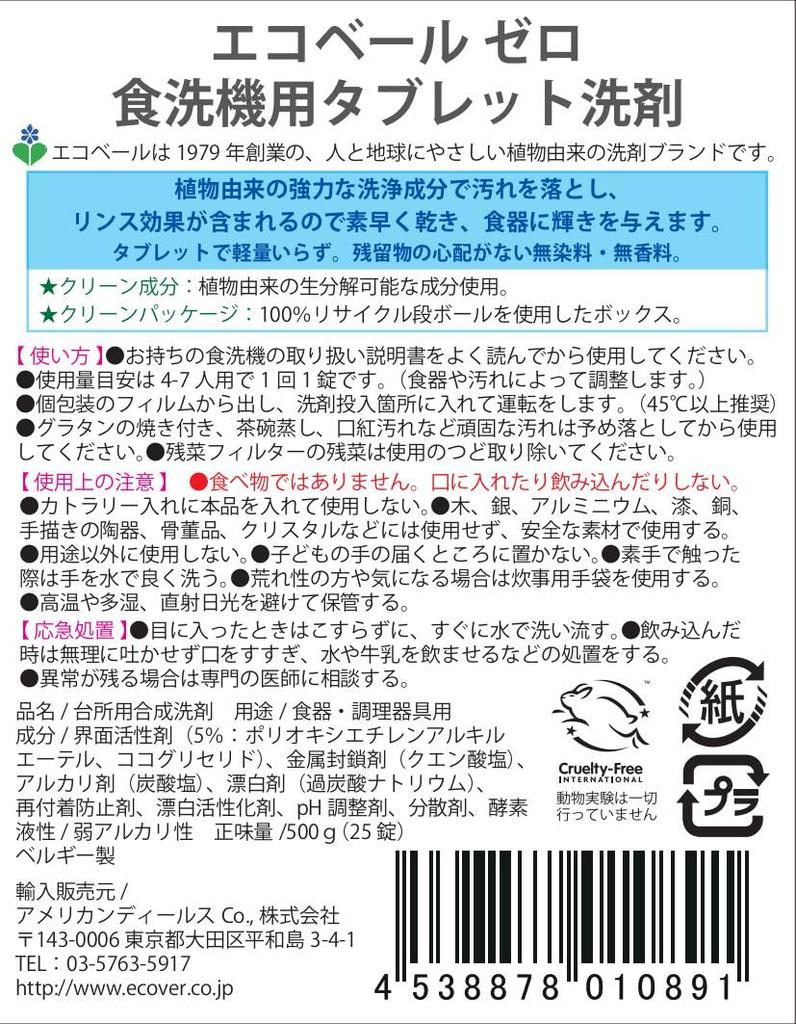 Ecoveil Zero Geschirrspültabs