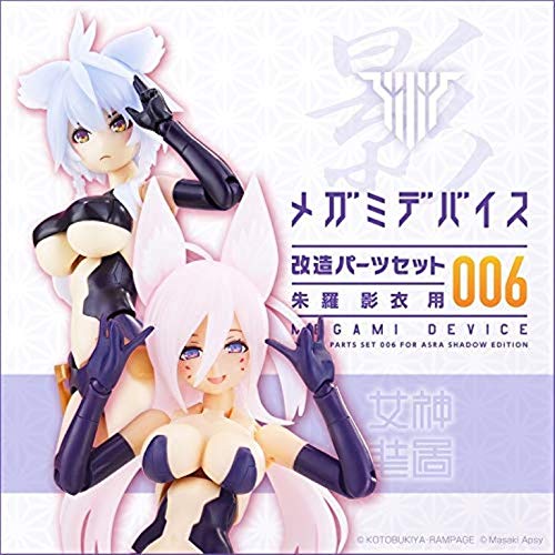

Набор деталей для модификации устройства Kotobukiya Megami 006 Asura Ei (Kotobukiya)