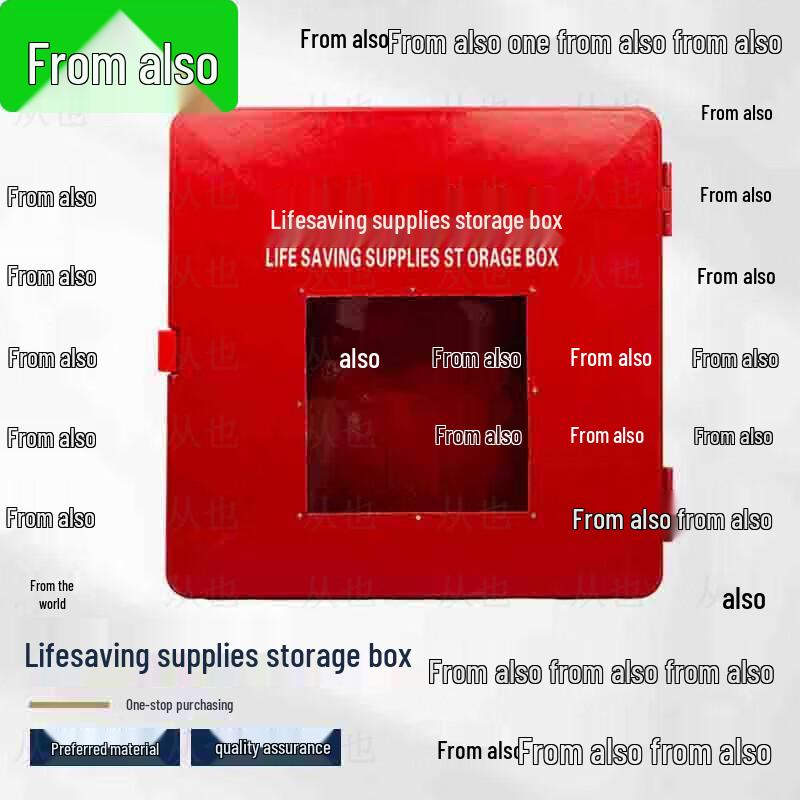Fiberglass Emergency Life-Saving Equipment Storage Box
