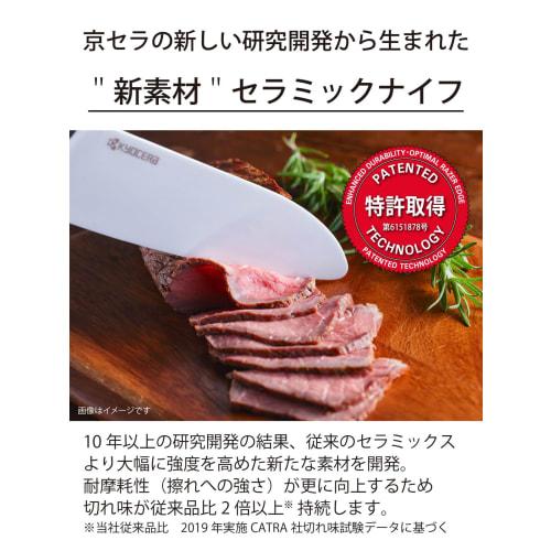 Kyocera Ceramic 4-Piece Knife, Peeler, and Cutting Board Set: Lightweight, Sharp, and Clean Cutting. Santoku (Small) 14cm, Petty (Petty) 11cm. Durable