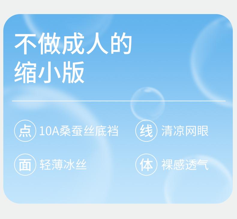 Girls' Ice Silk Underwear