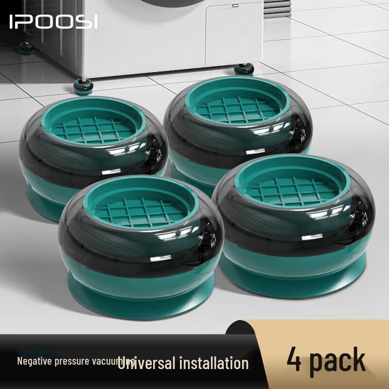 Антискользящие амортизирующие ножки для стиральной машины (Набор из 4)