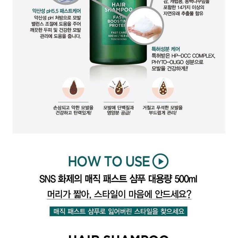 TOSOWOONG Fast Boosting Protein Shampoo 500ml