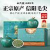 Jieying Xinyang Maojian Mingqian 2026 New Tea Spot Tea Gift Box 250g Green Tea Gift for Father-in-law