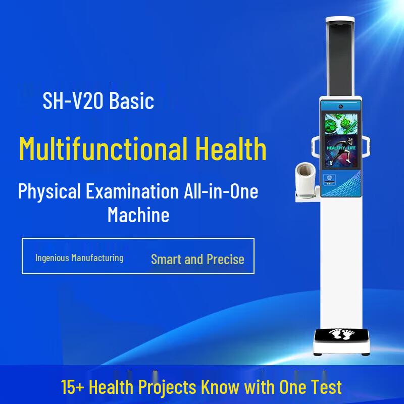 SH-V19 Smart Ultrasonic Height & Weight Health Scale (CN Version)