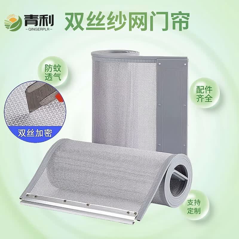 Magnetic Mosquito Screen Door Curtain