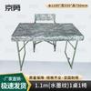 Jingyong 1.1m Portable Field Folding Table