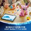 LEGO Disney Angel Toy Building Blocks Set for Kids Age 9-11 with Figures and Accessories 43257