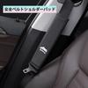 Seatbelt Cover with JIMNY Exclusive 27CM Seatbelt Suitable for Suzuki Jimny JB64 Reduces Protects Shoulders and Seatbelt Easy To Suitable for Children