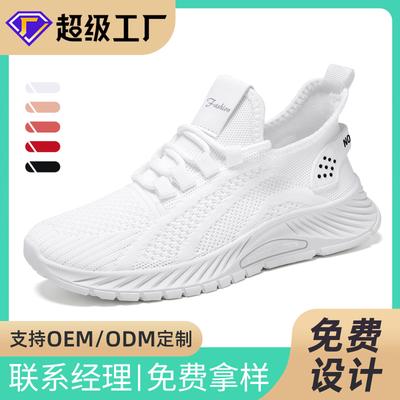 Shoe Processing Spring Large Size Sports Shoes Flying Woven Running Shoes Soft Sole Breathable Single Shoes Shallow Mouth Shoes