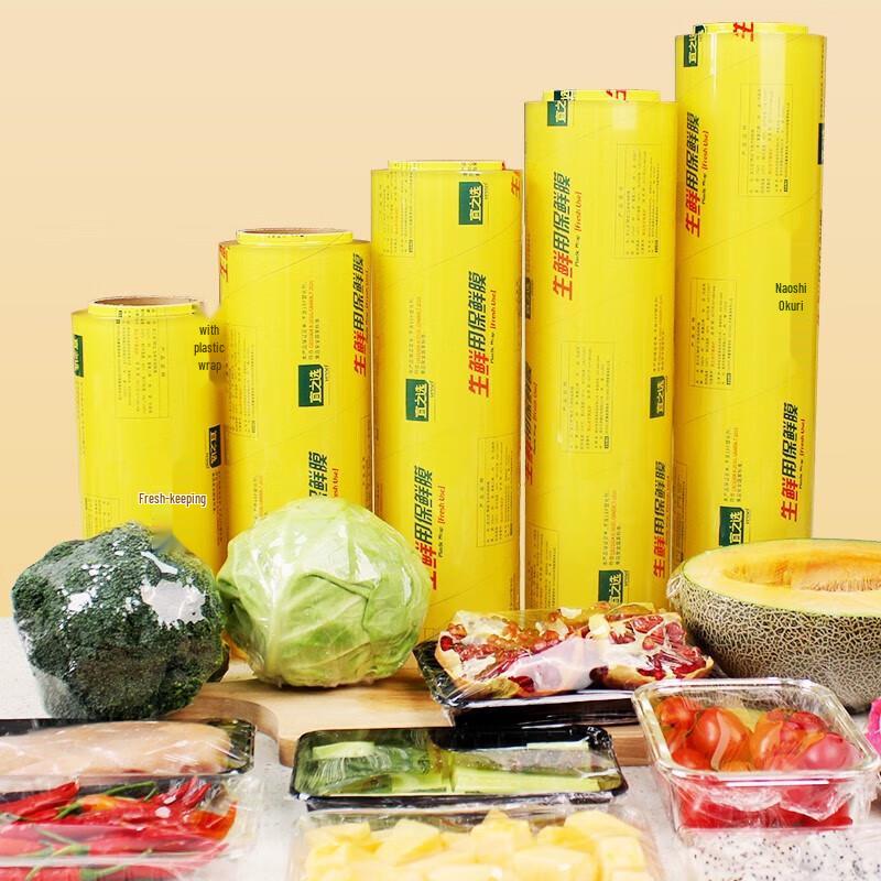 Saikeyou Commercial PVC Cling Film