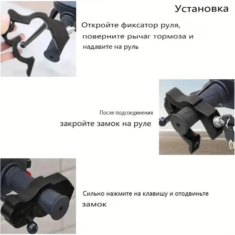 Universal Anti-theft Handlebar Throttle Lock, Front Lock, Handlebar Lock
