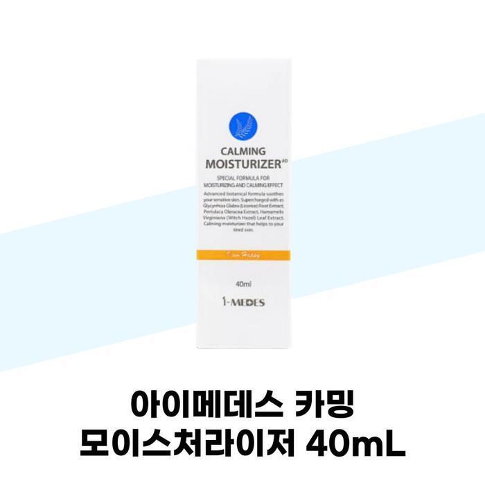 

[I.MEDES] I.MEDES Calming Moisturizer 40mL (37683489)