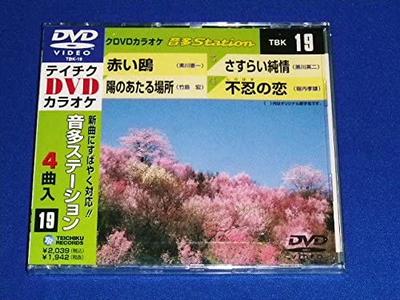 DVD VARIOUS - Teichiku DVD Karaoke Otona Station TBK19 Japan ObiMovies & DVD Used