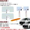 LED Room Lamp Specially Designed for Voxy Noah 80 Series Toyota 80 Series Noah Voxy Esquire Late Model ZWR8 For Genuine LED Specification Vehicles