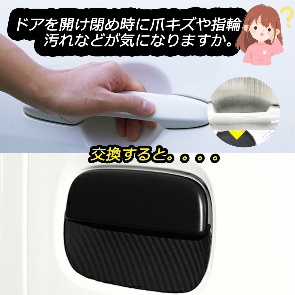 RXCARGO Door Knob Undercover for Carry Super Carry Exterior Door Car Dedicated Door Exterior Door Handle Scratch Carbon Fiber Look DA16T, Parts,