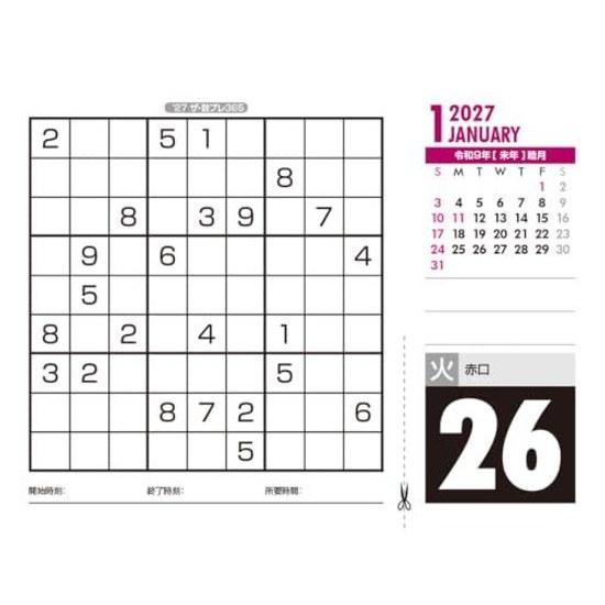 Toraiex Number Play 365 2027 Calendar 1115cm 27CL-612