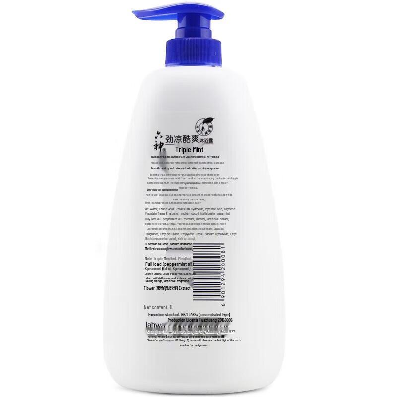 Liu Shen Cooling Mint Body Wash