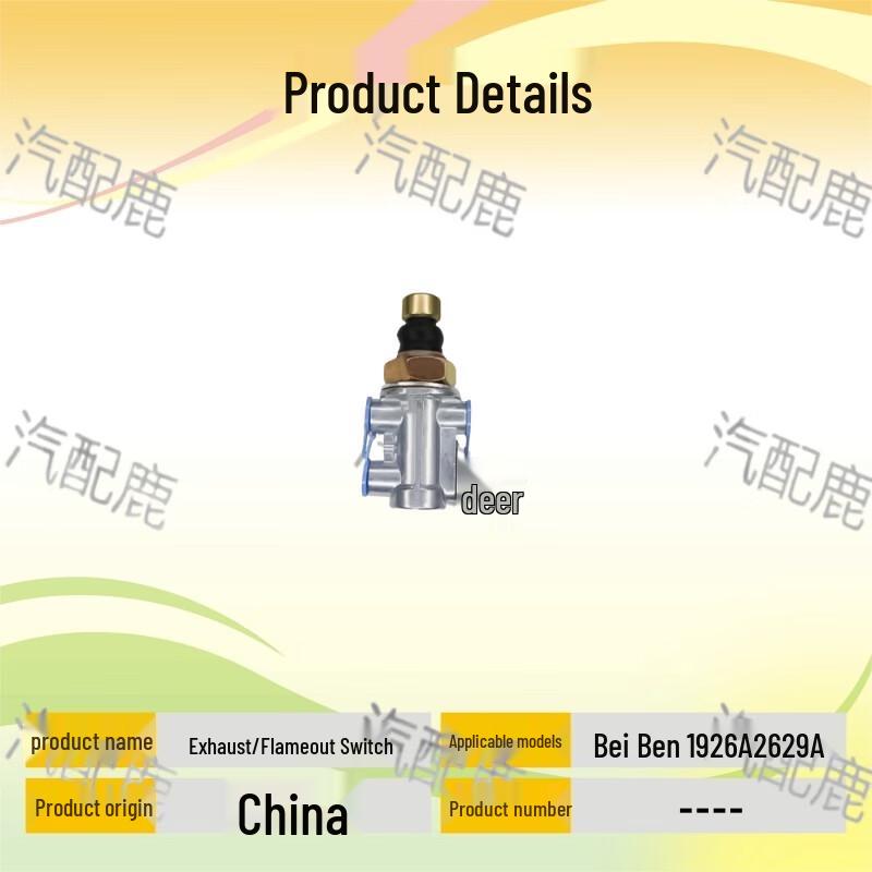 Beiben Truck Engine Stop & Exhaust Brake Foot Pedal Switch