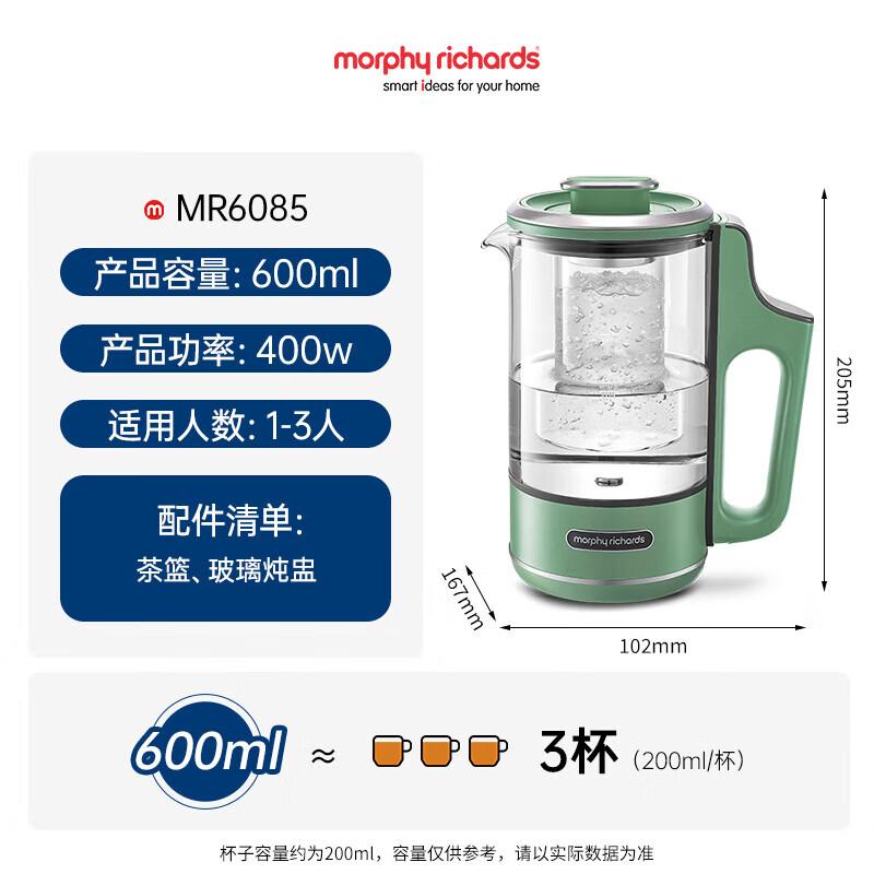 Morphy Richards 0.6L Portable Multi-Function Health Kettle
