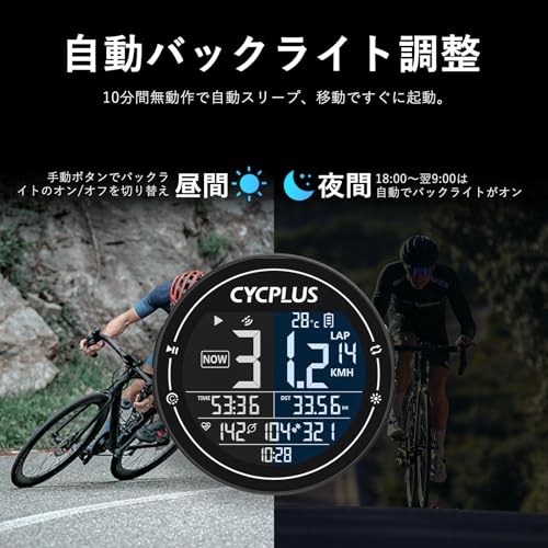 CYCPLUS Cycle Computer GPS Bicycle Speedometer Large Screen ANT+ Sensor Compatible Strava Data Sync