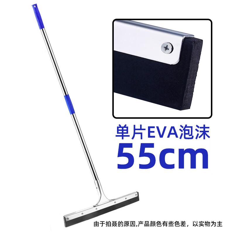 Stainless Steel Floor Squeegee Set