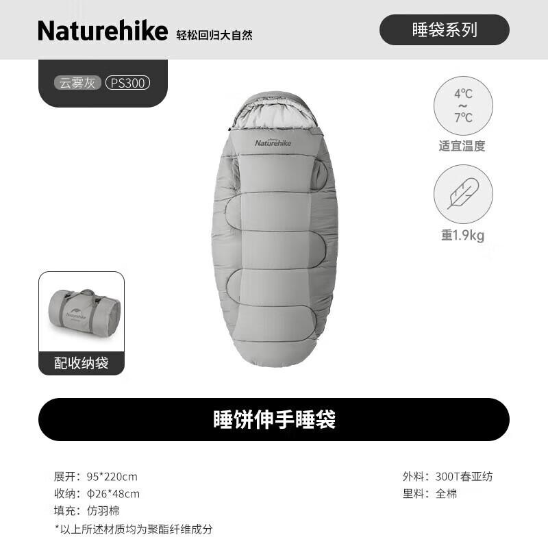 Naturehike Adult Stretchable Envelope Sleeping Bag