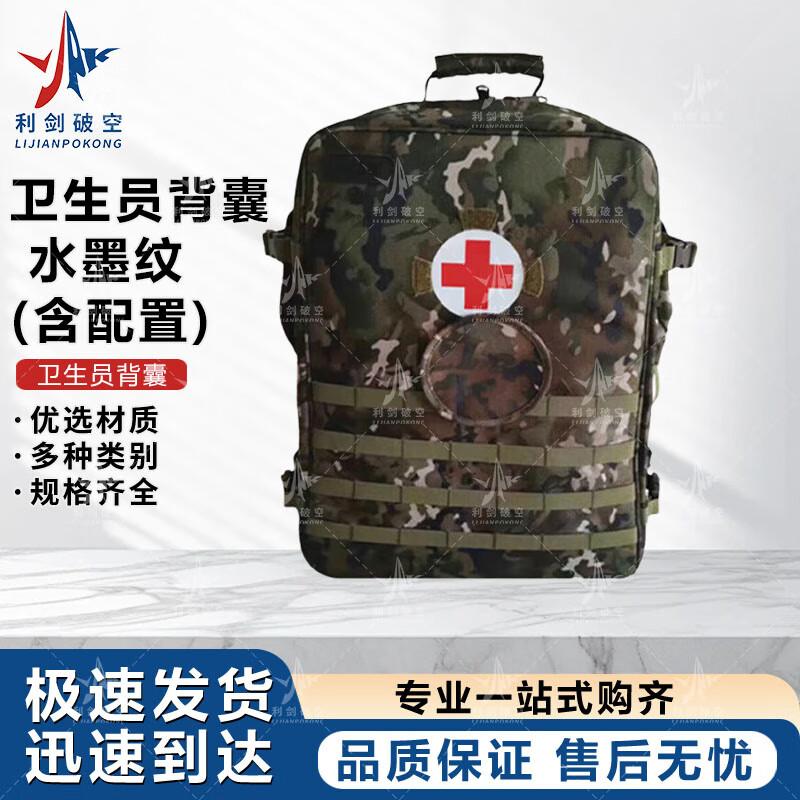 

S2015 Outdoor Medic Emergency Rescue Backpack