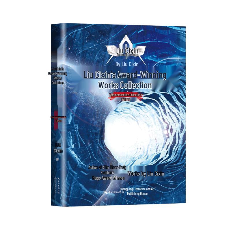 Liu Cixin Sci-Fi Series: Award-Winning Collector s Edition