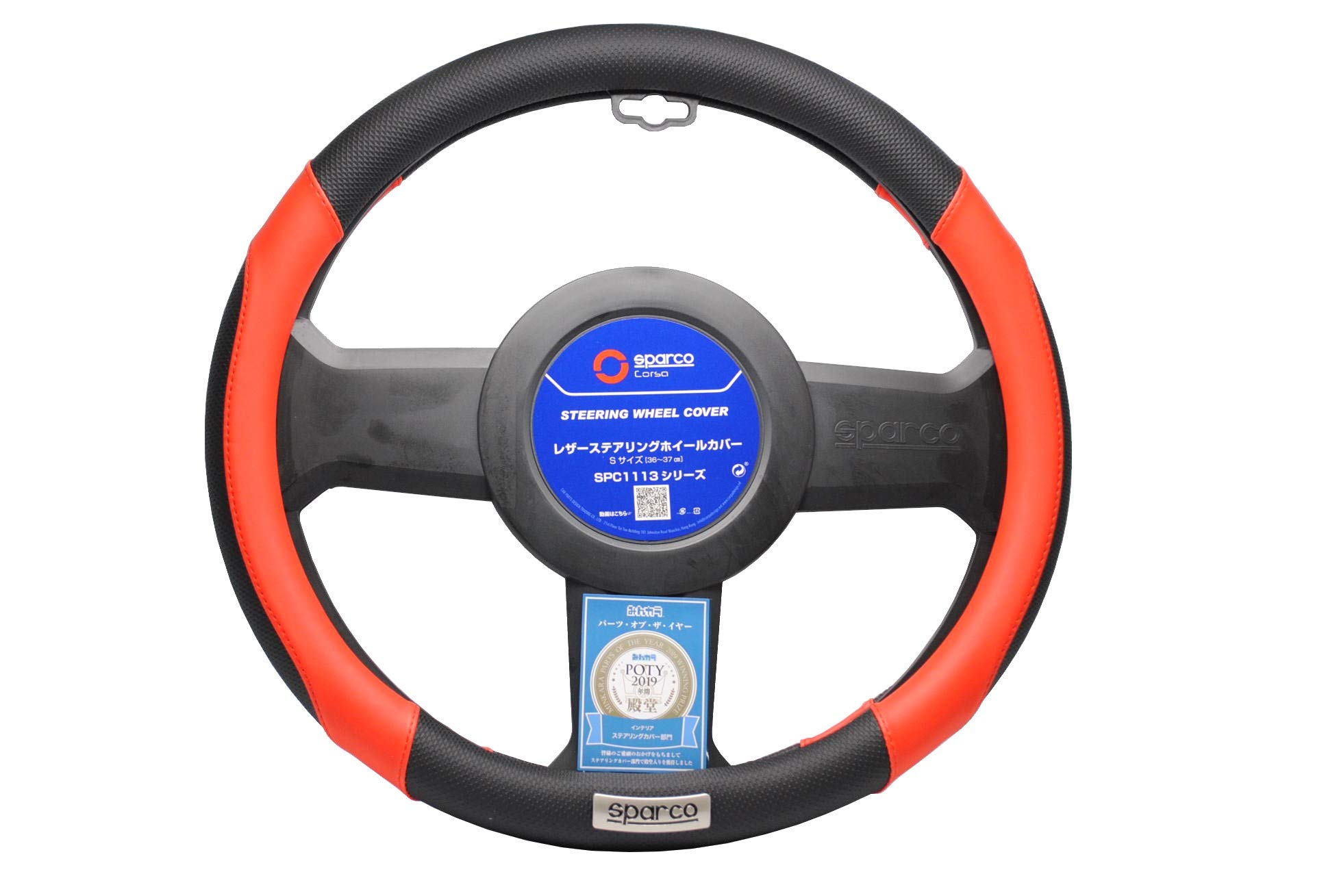

Sparco Corsa Steering Wheel Size SPARCO-CORSA Cover, Small, Red, SPC1113RSJ_S