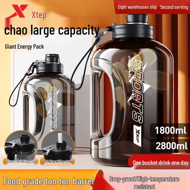 Xtep Спортивная бутылка для воды Tonton Cup большого объема 1800ml