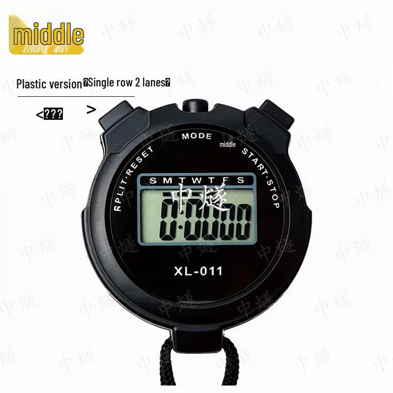 ZhongSui Sports Referee Stopwatch