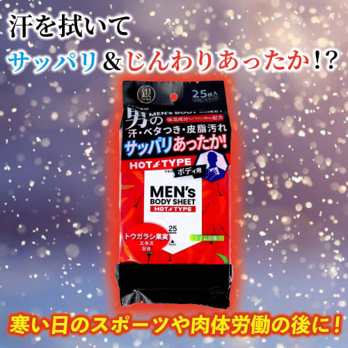 Men's Body Sheets, Warming Type, 25 Sheets