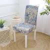 Anti-fouling Household Chair Cover Hotel Chair Package Backrest Seat Cover One-piece Print Elastic Dining Table Seat Cover