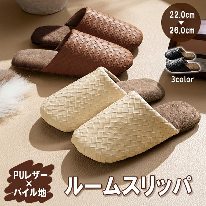 

[1490 yen! With 2 eligible coupons] Room shoes, women s, men s slippers, PU leather, pile fabric, Scandinavian modern, indoor shoes, quiet,