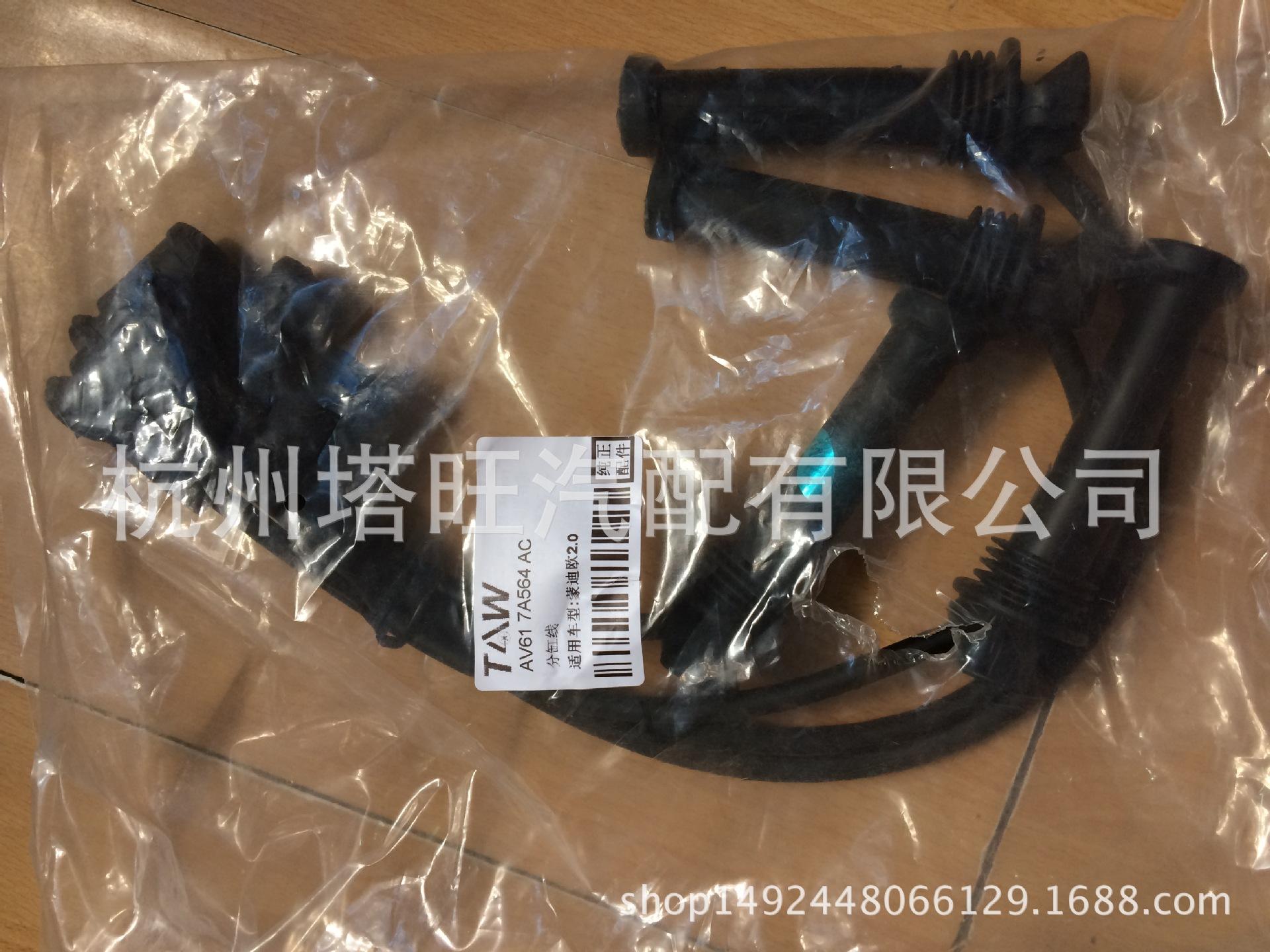 

Mondeo 2.0 Высоковольтная катушка зажигания Провод распределителя 1S7Z12259AA 1S7Z12259AA