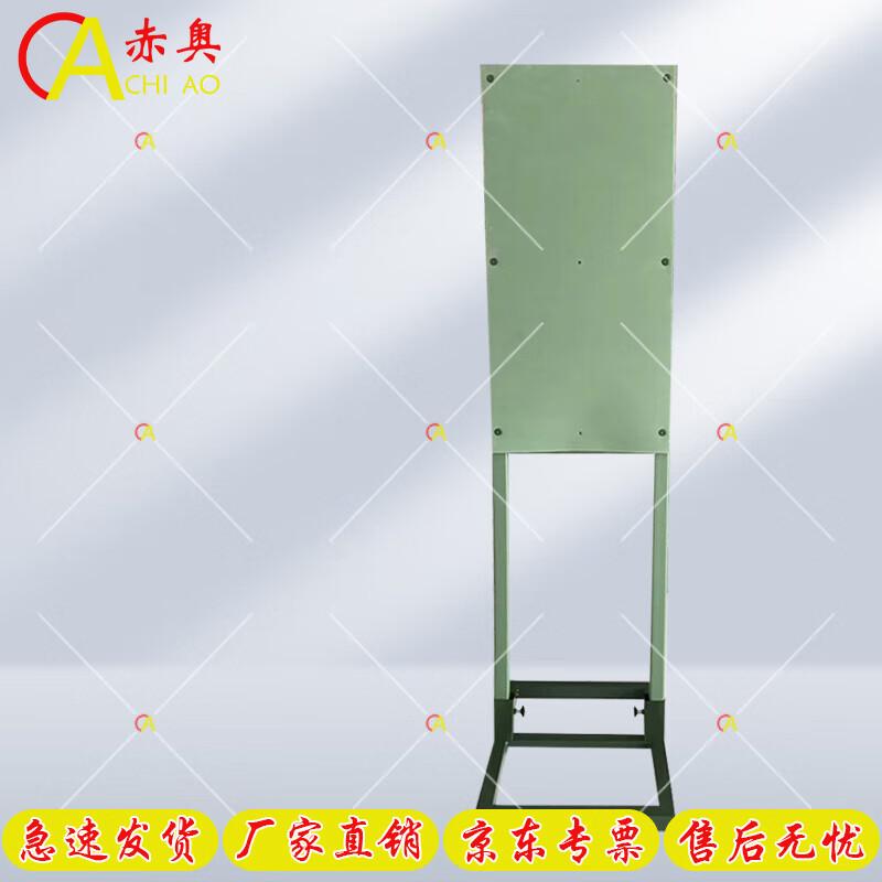 Chi Ao Shooting Target Stand Base