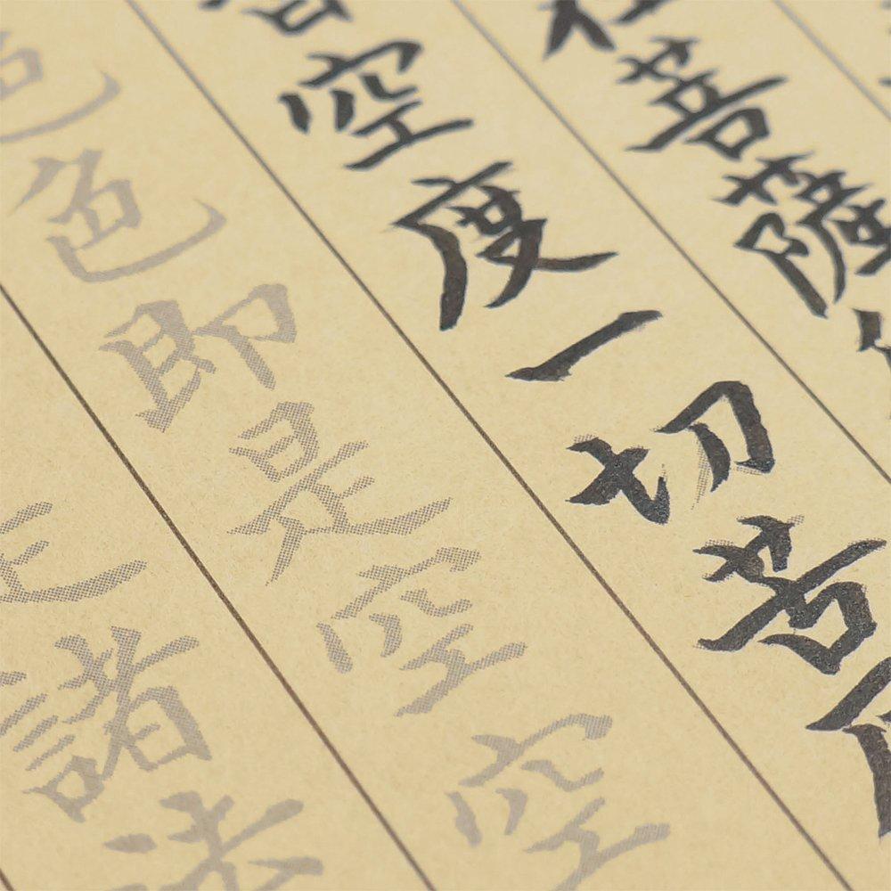 Kuretake Brush Pen and Sutra Copying Set with Tracing Paper LA26-74