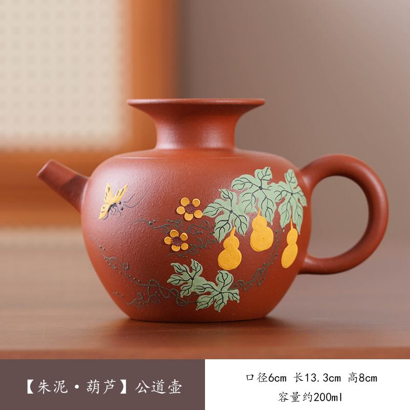 

200ml Yixing Teapot Hand Drawn Double Ball Hole Filtering Fair Pot Tea Dispenser High End Tea Sets for Home and Office Use