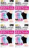 Heel Moisturizes Calloused Heels Just by Wearing Intensive Care While You 1 Pair X 4 Packs [Bulk Purchase] Kakato-chan Care Rough, Them. Sleep. M-L