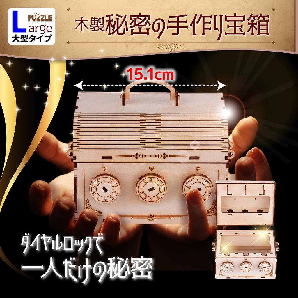 MiYAVi Large Treasure Box Dial Lock Piggy Bank Secret Box Spring Break Craft Kit 3D Puzzle Wooden Puzzle Gift Educational Toy Parent and Child DIY