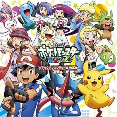 [CD] Pokemon XY & Z Character Song Project Collection Vol.2 (Normal Edition) NEW